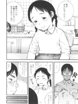 [ザキザラキ] 小ガクガク生_124
