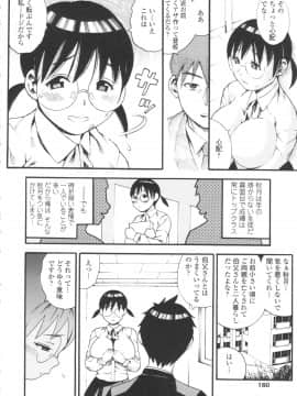 [ザキザラキ] 小ガクガク生_160