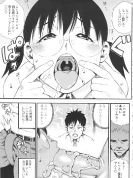 [ザキザラキ] 小ガクガク生_165