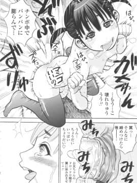 [ザキザラキ] 小ガクガク生_194