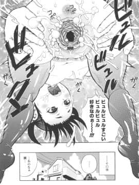 [ザキザラキ] 小ガクガク生_195