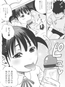 [ザキザラキ] 小ガクガク生_196