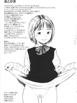 [ザキザラキ] 小ガクガク生_197