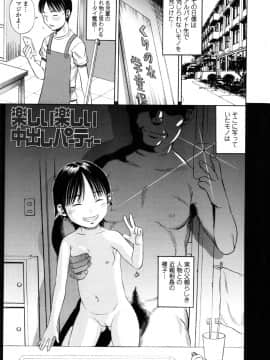 [ザキザラキ] 戯児体験_Y_023