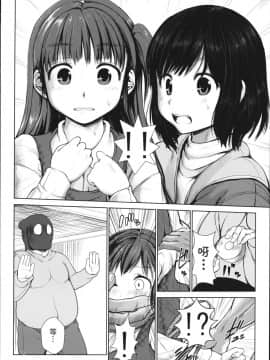 [胸垫汉化组][海通信 (なまもななせ)] 陵辱の放課後_06