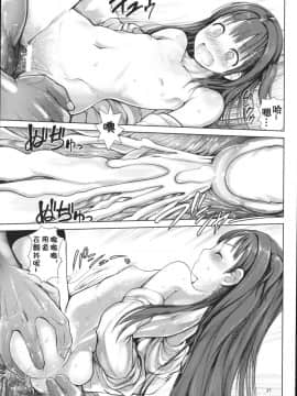 [胸垫汉化组][海通信 (なまもななせ)] 陵辱の放課後_21