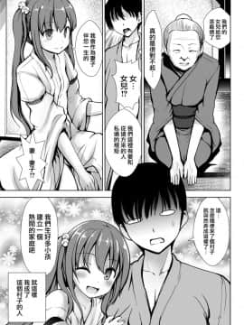[无毒汉化组][海通信 (なまもななせ)] 天たま巫女_22