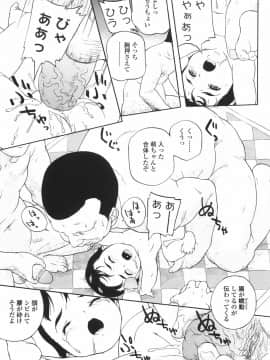 [目高健一] 乳欲児姦_051