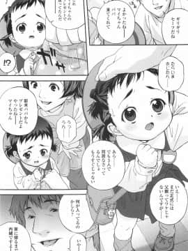 [目高健一] 乳欲児姦_076