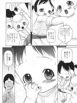 [目高健一] 乳欲児姦_100
