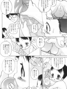 [目高健一] 乳欲児姦_102