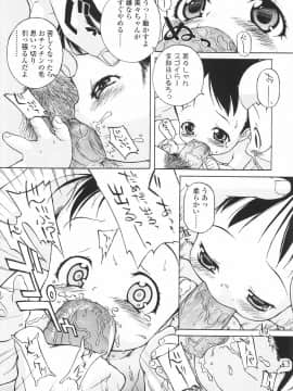 [目高健一] 乳欲児姦_103