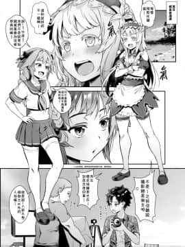 (C95) [淫乱少年 (ジャイロウ)] 闇のサバ★フェス 禁断の楽園にようこそ！ (FateGrand Order) [theoldestcat汉化]_003