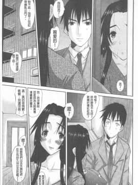 [天誅丸] 人妻ひな子さん_038