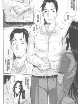 [天誅丸] 人妻ひな子さん_107