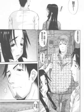 [天誅丸] 人妻ひな子さん_110