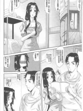 [天誅丸] 人妻ひな子さん_127