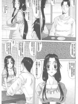 [天誅丸] 人妻ひな子さん_130