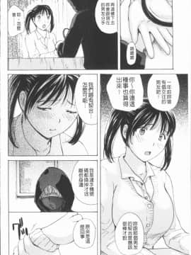 [4K漢化組][めいか] 放課後えっち_137