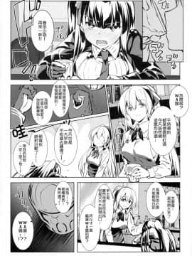 (C95) [REI's ROOM (REI)] 素直な彼女とヘタレ指揮官 (少女前線) [女子力研究&无毒气汉化组]_003