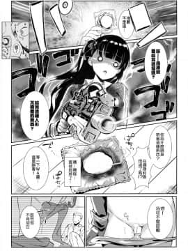 (C95) [REI's ROOM (REI)] 素直な彼女とヘタレ指揮官 (少女前線) [女子力研究&无毒气汉化组]_010