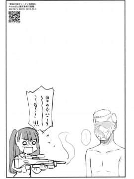 (C95) [REI's ROOM (REI)] 素直な彼女とヘタレ指揮官 (少女前線) [女子力研究&无毒气汉化组]_021