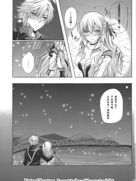 (C95) [The Seventh Sign (神楽優人)] 今夜はずっと一緒に-MWLの一番熱い夜- (英雄伝説 閃の軌跡) [寂月汉化组]_002