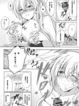 (C95) [The Seventh Sign (神楽優人)] 今夜はずっと一緒に-MWLの一番熱い夜- (英雄伝説 閃の軌跡) [寂月汉化组]_009