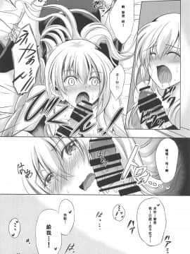 (C95) [The Seventh Sign (神楽優人)] 今夜はずっと一緒に-MWLの一番熱い夜- (英雄伝説 閃の軌跡) [寂月汉化组]_011