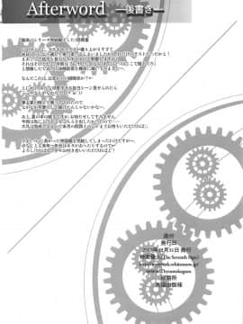 (C95) [The Seventh Sign (神楽優人)] 今夜はずっと一緒に-MWLの一番熱い夜- (英雄伝説 閃の軌跡) [寂月汉化组]_021