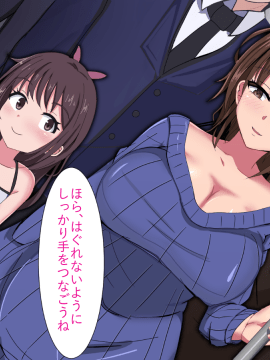 [ノーズリット] 人妻絶頂痴漢~娘とともに~_1-2