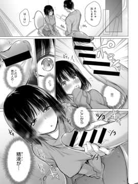 [宮野金太郎] ヒミツの汚仕事_23