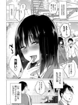 [宮野金太郎] ヒミツの汚仕事_54