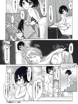 (C93) [らぶおるしす (月曜休み。)] 重戦車キラー (ガールズ&パンツァー)_03