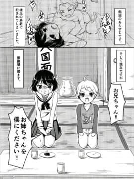 (C92) [らぶおるしす (月曜休み。)] 中戦車キラー (ガールズ&パンツァー)_03