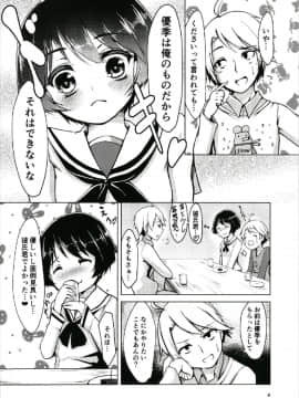 (C92) [らぶおるしす (月曜休み。)] 中戦車キラー (ガールズ&パンツァー)_04