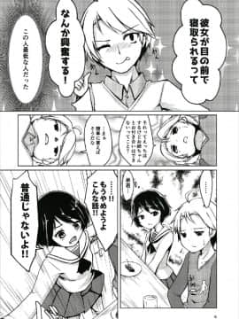 (C92) [らぶおるしす (月曜休み。)] 中戦車キラー (ガールズ&パンツァー)_06