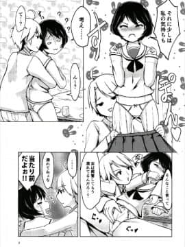 (C92) [らぶおるしす (月曜休み。)] 中戦車キラー (ガールズ&パンツァー)_07