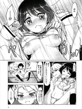 (C92) [らぶおるしす (月曜休み。)] 中戦車キラー (ガールズ&パンツァー)_09