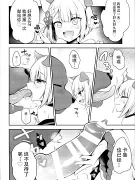 (C95) [蒼色彼方、ねこぬこまりも (色谷あすか、gamuteにゃ子)] イヌカミックス！ (グランブルーファンタジー) [脸肿汉化组]_0005