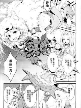 (C95) [蒼色彼方、ねこぬこまりも (色谷あすか、gamuteにゃ子)] イヌカミックス！ (グランブルーファンタジー) [脸肿汉化组]_0016