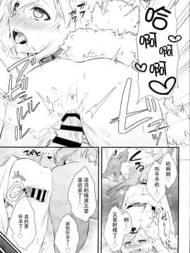 (C95) [蒼色彼方、ねこぬこまりも (色谷あすか、gamuteにゃ子)] イヌカミックス！ (グランブルーファンタジー) [脸肿汉化组]_0024