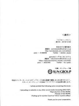 (C95) [蒼色彼方、ねこぬこまりも (色谷あすか、gamuteにゃ子)] イヌカミックス！ (グランブルーファンタジー) [脸肿汉化组]_0029