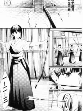 [風的工房][史鬼匠人] 桜宮姉妹のネトラレ記録 櫻宮姊妹的寢取奪愛記錄_006
