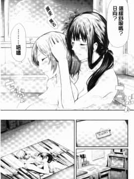 [風的工房][史鬼匠人] 桜宮姉妹のネトラレ記録 櫻宮姊妹的寢取奪愛記錄_015