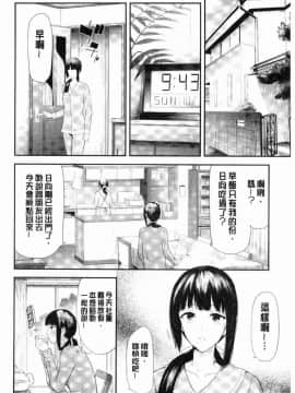 [風的工房][史鬼匠人] 桜宮姉妹のネトラレ記録 櫻宮姊妹的寢取奪愛記錄_024
