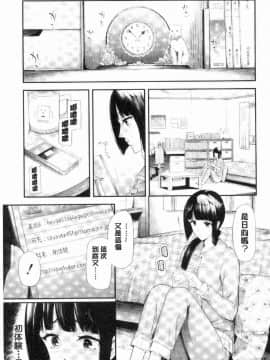 [風的工房][史鬼匠人] 桜宮姉妹のネトラレ記録 櫻宮姊妹的寢取奪愛記錄_025