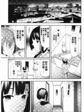[風的工房][史鬼匠人] 桜宮姉妹のネトラレ記録 櫻宮姊妹的寢取奪愛記錄_031