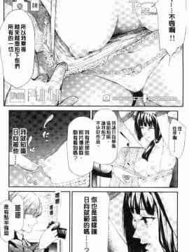 [風的工房][史鬼匠人] 桜宮姉妹のネトラレ記録 櫻宮姊妹的寢取奪愛記錄_056