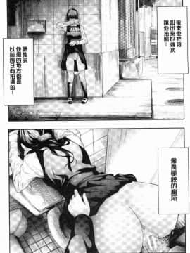 [風的工房][史鬼匠人] 桜宮姉妹のネトラレ記録 櫻宮姊妹的寢取奪愛記錄_072